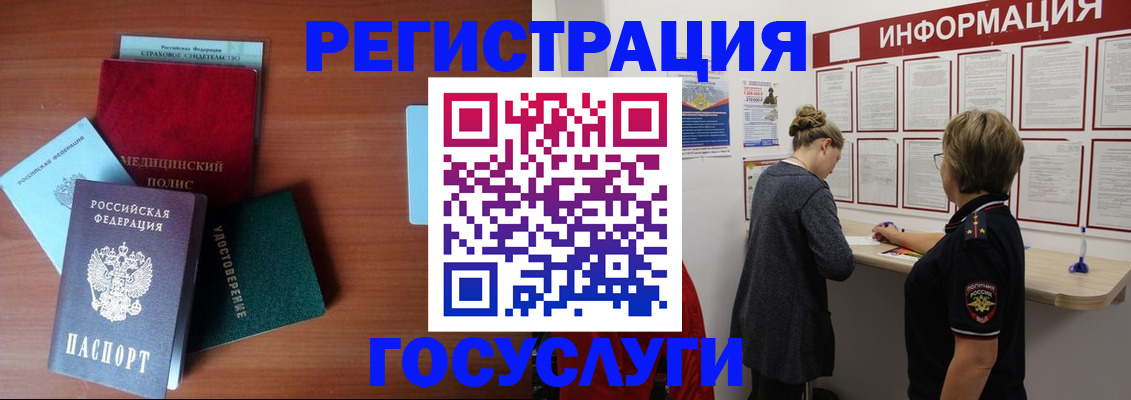 регистрация в ХМАО