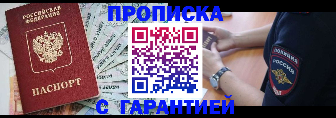 прописка для работы в ХМАО