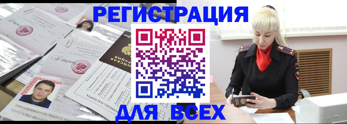 прописка штамп в ХМАО