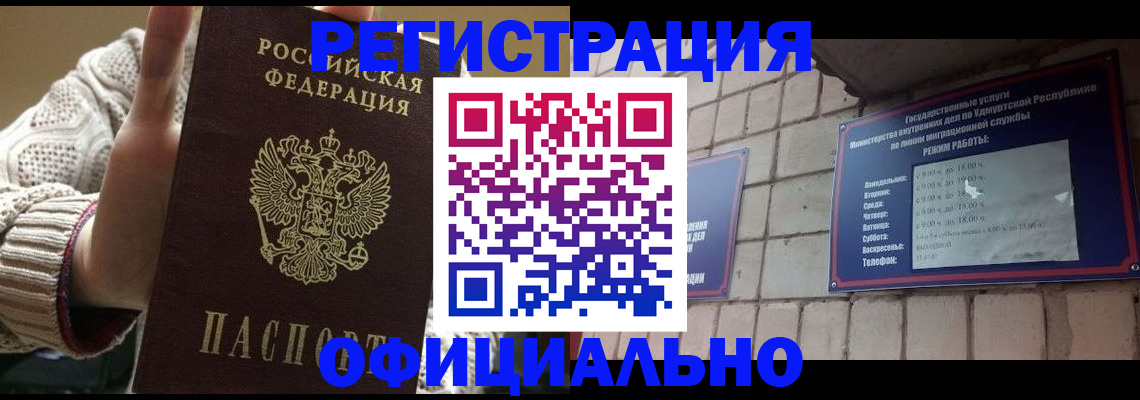 прописка гарантия в ХМАО