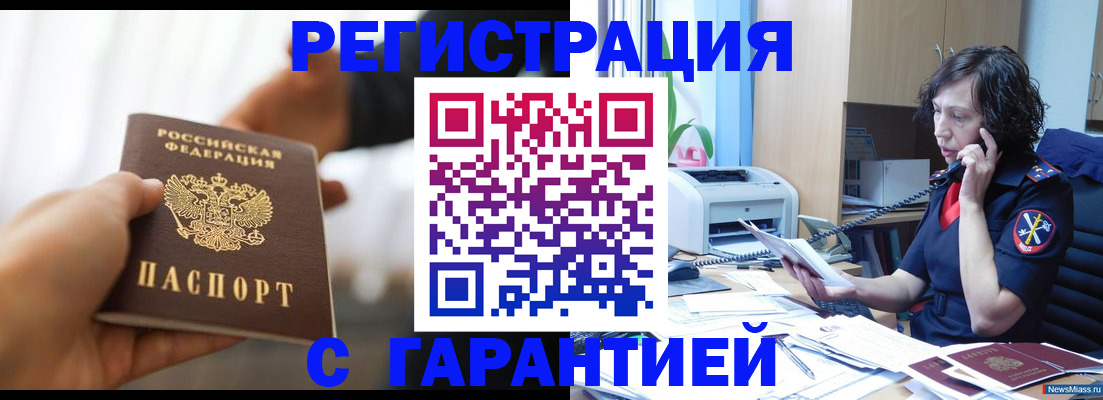 временная регистрация 2025 в ХМАО