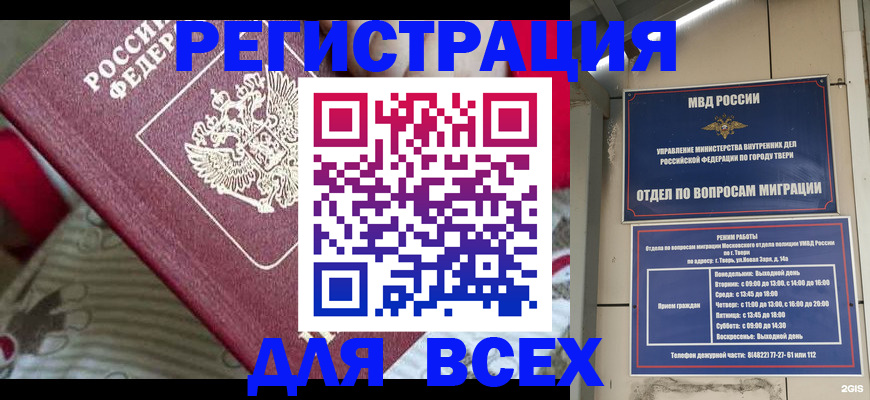 временная регистрация адрес в ХМАО