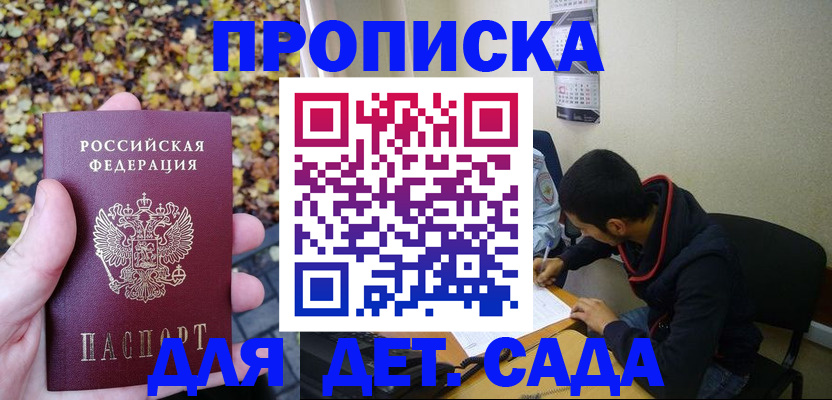 временная регистрация законно в ХМАО
