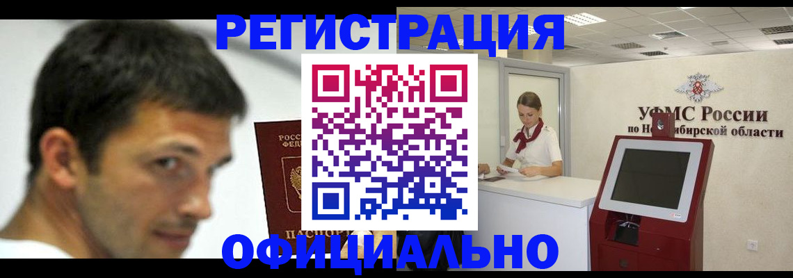 прописка для военкомата в ХМАО