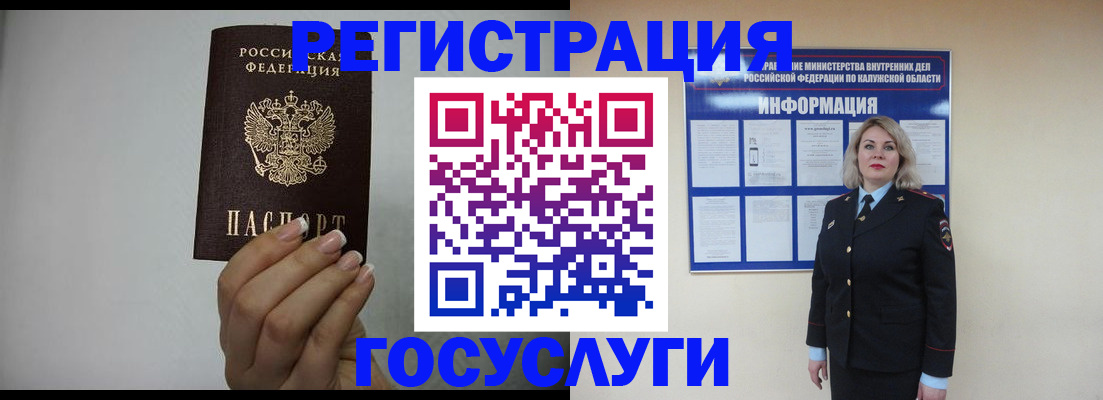 временная регистрация купить в ХМАО