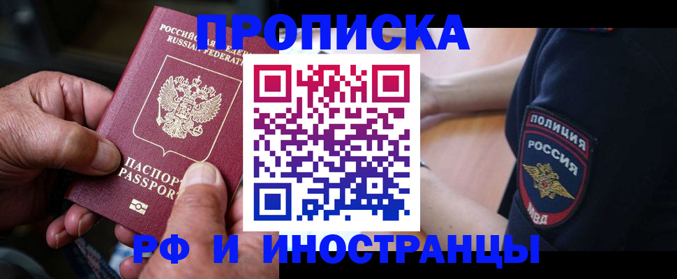временная регистрация собственник в ХМАО