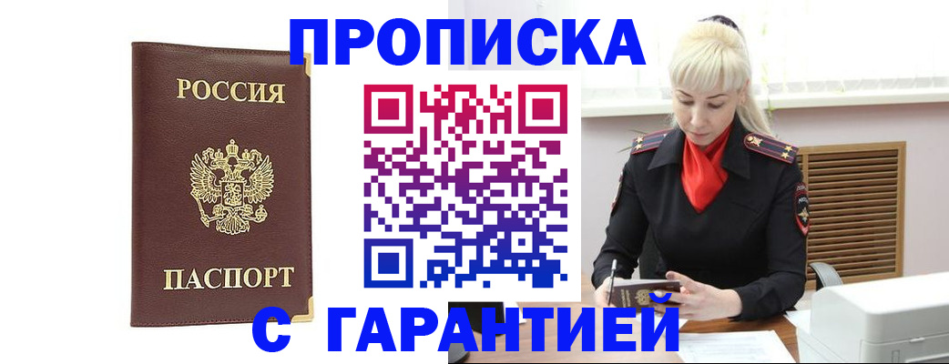 временная регистрация в квартире в ХМАО