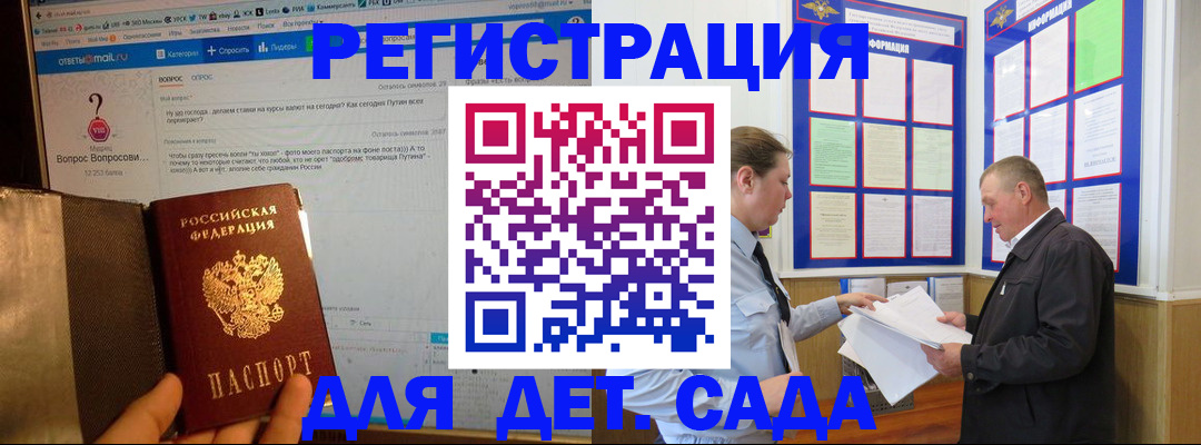 временная регистрация недорого в ХМАО